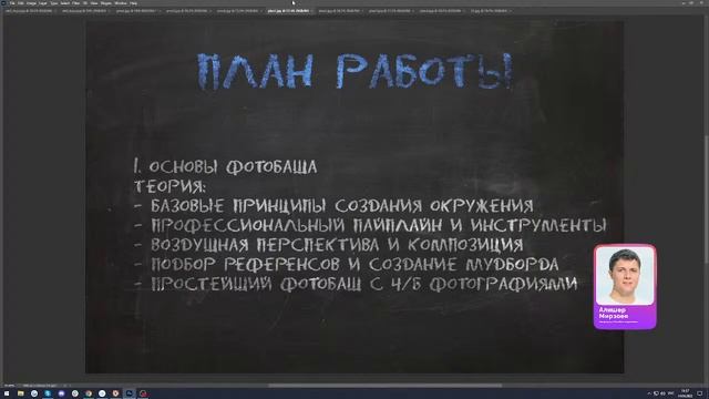 Фотобаш для художника — читерство или инструмент? смотреть онлайн
