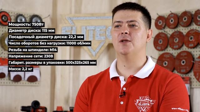 Распаковка шлифмашины угловой Elitech МШУ 0812 смотреть онлайн