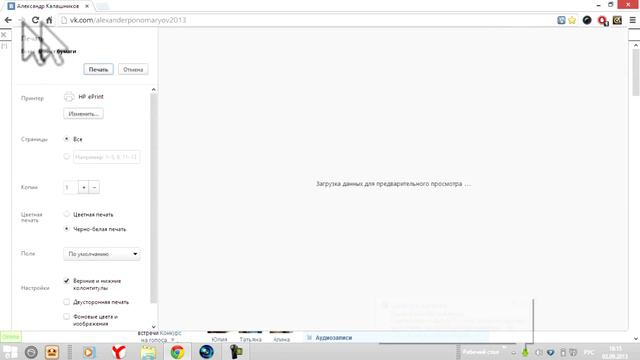 Расширение на гугл хром смотреть онлайн