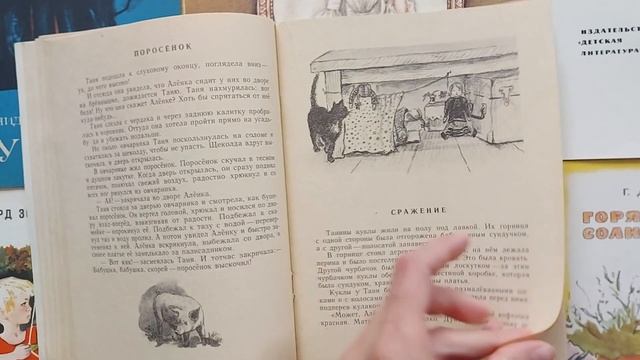 Солнечный денёк. Любовь Воронкова. 1986. Художник Наталия Кнорринг. смотреть онлайн