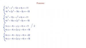 Решите систему уравнений