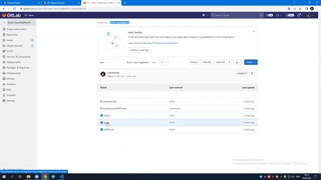 06 Первый скрипт, пушим в гит смотреть онлайн
