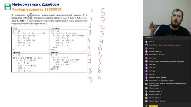 Разбор варианта 15092019 смотреть онлайн