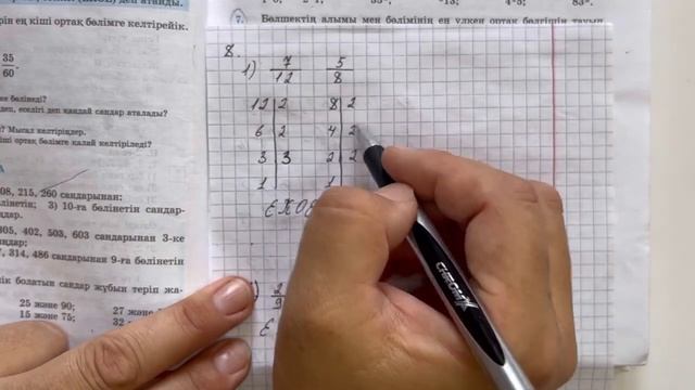 6 сынып математика 7-8-есептер смотреть онлайн
