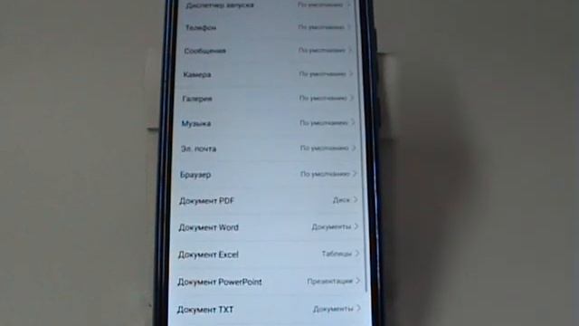 Приложение по умолчанию в Huawei и Honor смотреть онлайн