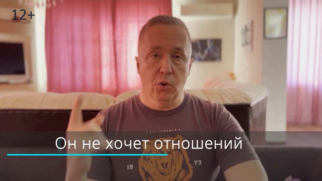 Что делать, если тянет к бывшему парню смотреть онлайн