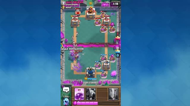 1000 МИНЬОНОВ ПРОТИВ ПАЛАЧА В CLASH ROYALE/КЛЕШ РОЯЛЬ смотреть онлайн
