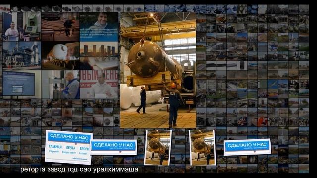Уралхиммаш досрочно отгрузил оборудование для Соликамского магниевого завода смотреть онлайн
