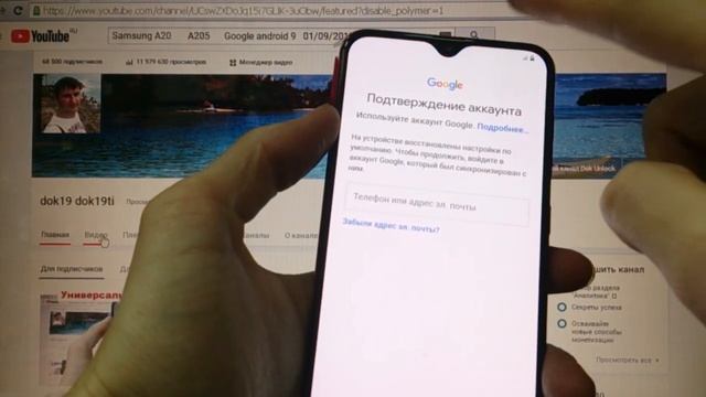 Samsung A20 2019 FRP Сброс Google аккаунта (4 способ) android 9 смотреть онлайн