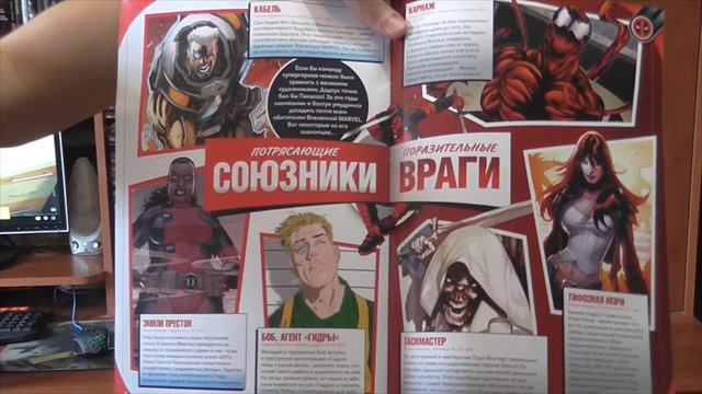 ДЭДПУЛ 2 ещё не вышел, а фигурка есть --- Герои MARVEL 3D (номер 3 - Дэдпул) смотреть онлайн