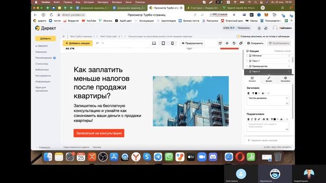 Курс по маркетингу ч.24: Турбо страницы Яндекс Директа смотреть онлайн