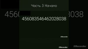 Опасное путешествие по математике. Глава «маленькие числа», Часть 3. Числа от 0 до ???
