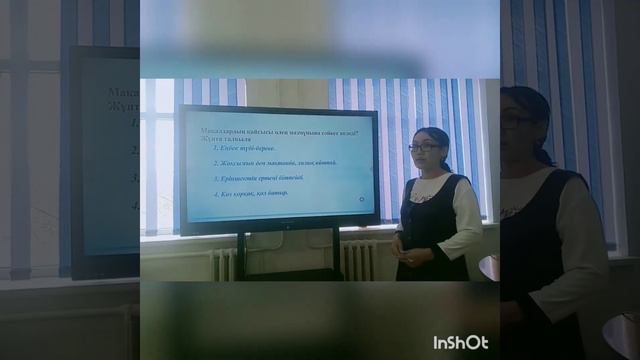"Бәтеңке, шұжық, балқаймақ" өлеңі 6-сынып. Қазақ тілі мен әдебиеті пәні. смотреть онлайн