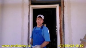 Теплая штукатурка для наружных работ