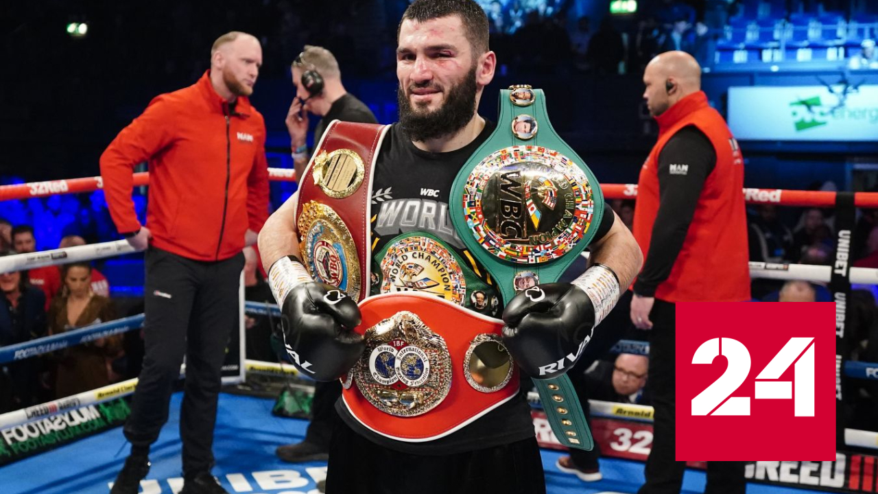 Боксер Бетербиев защитил три чемпионских пояса - Россия 24