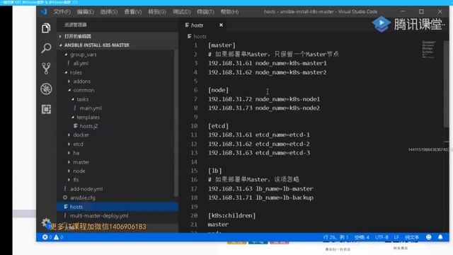 05 一键部署 K8S 单Master集群 & 多Master集群 A |Kubernetes架构师实战|k8s смотреть онлайн