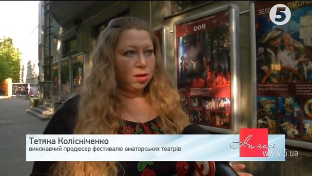 Перший фестиваль Українського аматорського театру смотреть онлайн