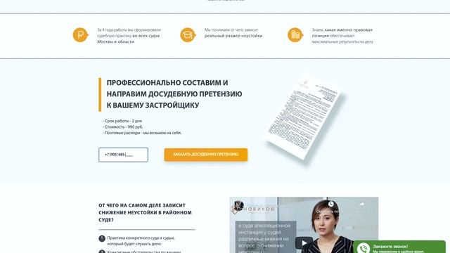 Как продавать юридические услуги | Продуктовая матрица | Юрист-предприниматель смотреть онлайн