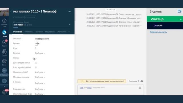 Платежи в amoCRM || Аналитика и учет всех оплат смотреть онлайн