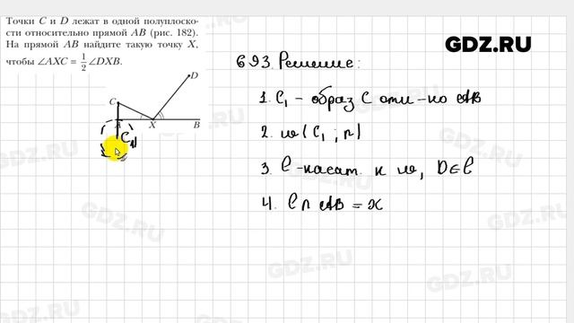 № 693 - Геометрия 9 класс Мерзляк смотреть онлайн
