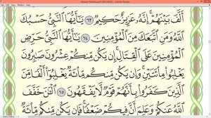 Шейх Айман Сувейд сура Аль Анфаль стр 185