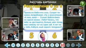 Машины Сказки: Каша из топора | Часть 2 | Обзор