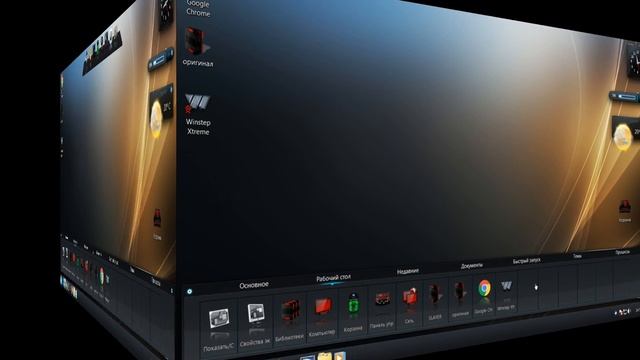 Как скрыть значки с рабочего стола? Winstep Xtreme. смотреть онлайн