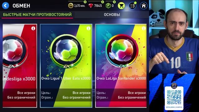 Апогей БМП: плевок в лицо от EA Sports в FIFA Mobile смотреть онлайн