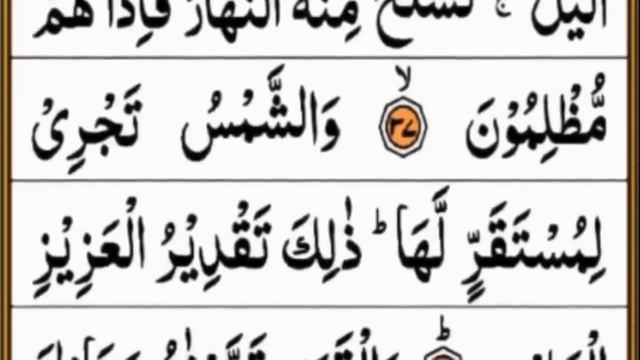 Surah yaseen full live смотреть онлайн