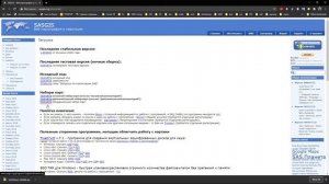 Установка SAS.Planet