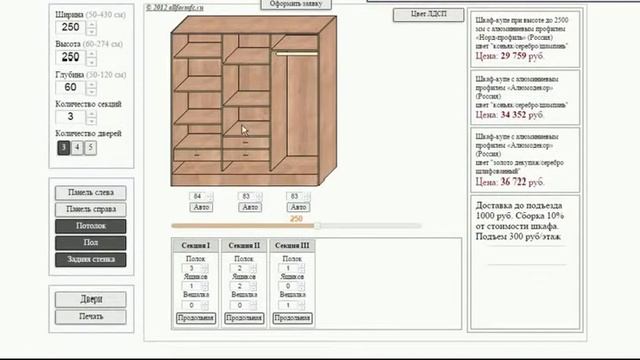 Инструкция по работе с конструктором шкафа-купе Диван на Дом смотреть онлайн