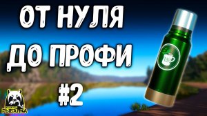 РУССКАЯ РЫБАЛКА 4. КАК НАЧАТЬ ФИДЕРОМ, СБОР УДИЛИЩА, КРАФТ ЧАЯ РР4
