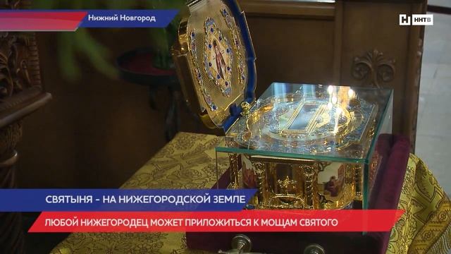 Ковчег с частицей мощей святителя Луки смотреть онлайн