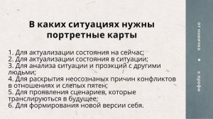 Как работать с портретной колодой метафорических карт? МИР МАК КАРТ от новичка к профи