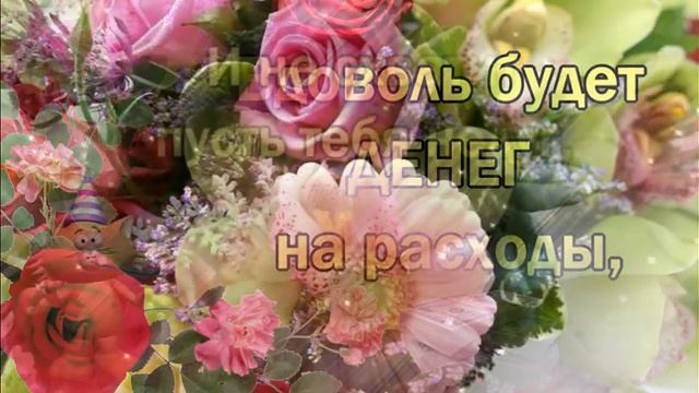 ?С ДНЕМ РОЖДЕНИЯ, ОЛЯ!?? Шикарное поздравление для Ольги смотреть онлайн