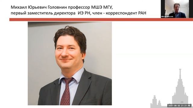 Выпускной вечер МШЭ МГУ 2021 30.06.2021 смотреть онлайн