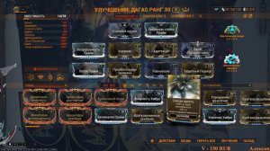 Warframe: Дагас билд обзор не претендую на мега Имбу