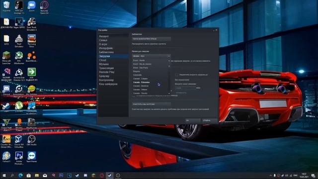 Настройка STEAM и УВЕЛИЧЕНИЕ СКОРОСТИ ЗАГРУЗКИ смотреть онлайн