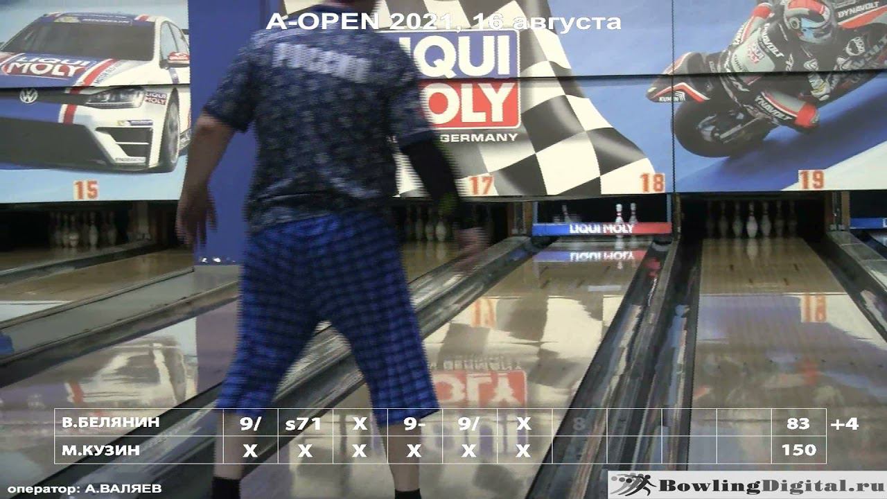 A-OPEN Коломенская, финал 16 августа 2021 смотреть онлайн