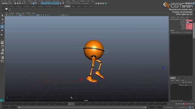 Основы 3D анимации - Лекция 7 - Создание цикла походки смотреть онлайн