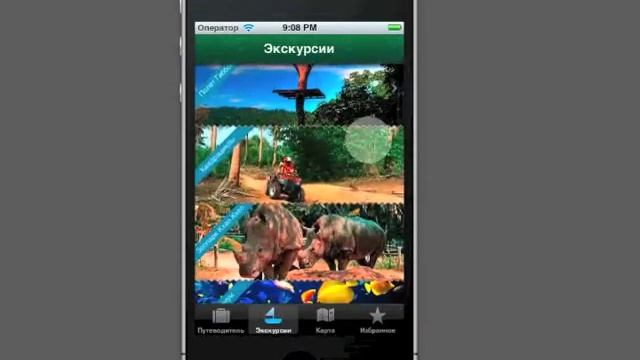 iPattaya - Путеводитель по Паттайе для iPhone смотреть онлайн