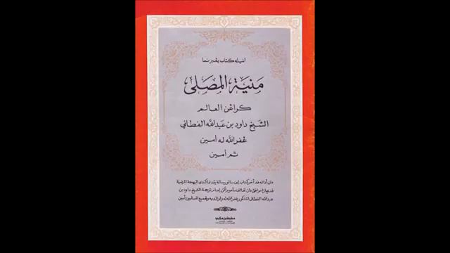 kitab musolli (32)เรื่องวิธีละหมาด смотреть онлайн