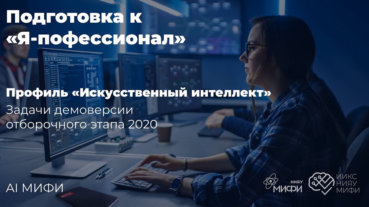 Подготовка к "Я-профессионал". Часть 6 смотреть онлайн