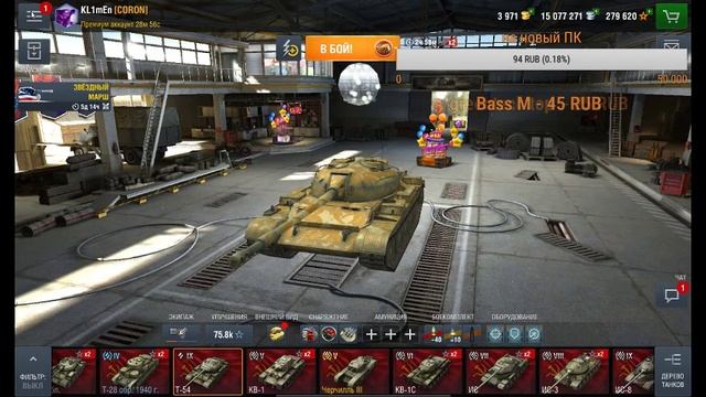 #ЗАЦЕПИЛО ★ ToW Blitz Звездный МАРШ?★ просто подпишитесь ★ поддержите крымский контент ★ смотреть онлайн