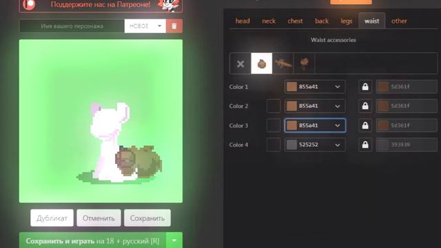 |как сделать котика на хвосте в pony town | туториал | смотреть онлайн