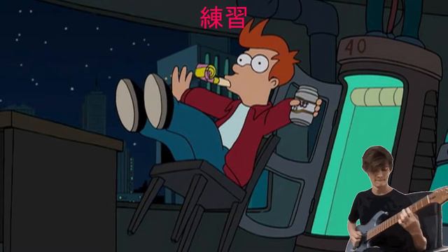 下手でもギター練習する: day25 смотреть онлайн