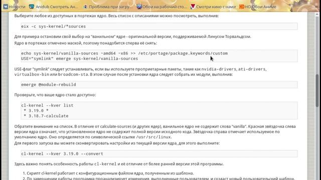 Установка Nvidia--Linux-x86-173.14.39 в Calculate работает и Gentoo
