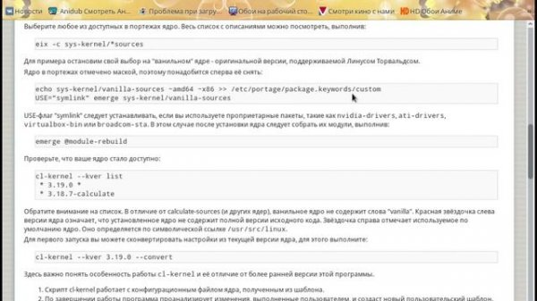 Установка Nvidia--Linux-x86-173.14.39 в calculate работает и gentoo