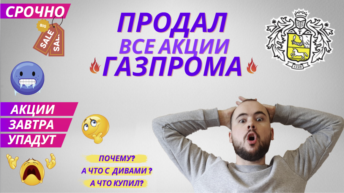 Дмитрий Баков - Инвестиции с нуля