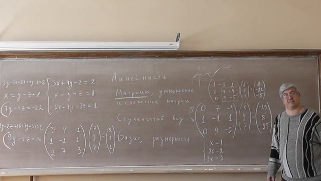 1 Система линейных уравнений, преобразования над строками, свободные неизвестные, ранг матрицы смотреть онлайн